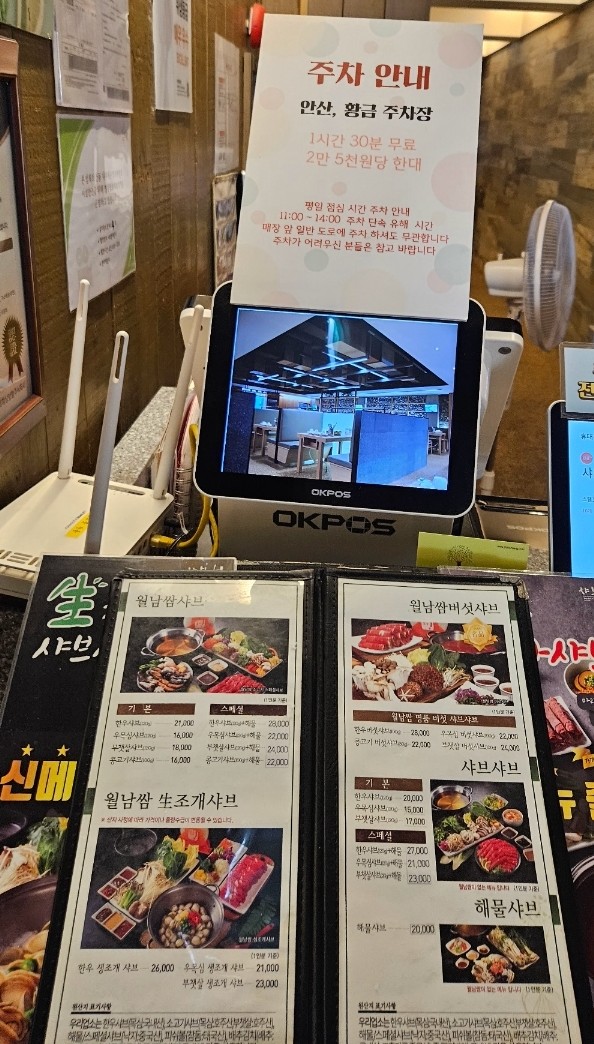 샤브향(충장점) 이미지
