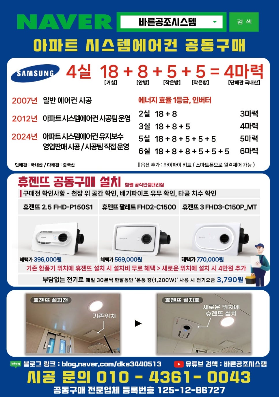 바른시스템공조환경 이미지