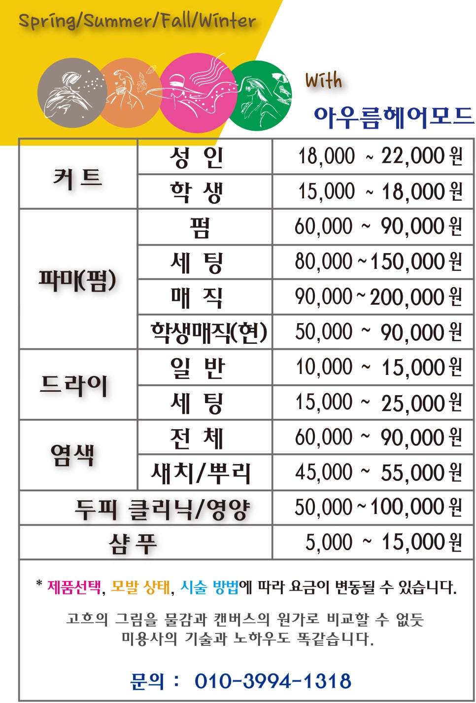 황제미용실 이미지