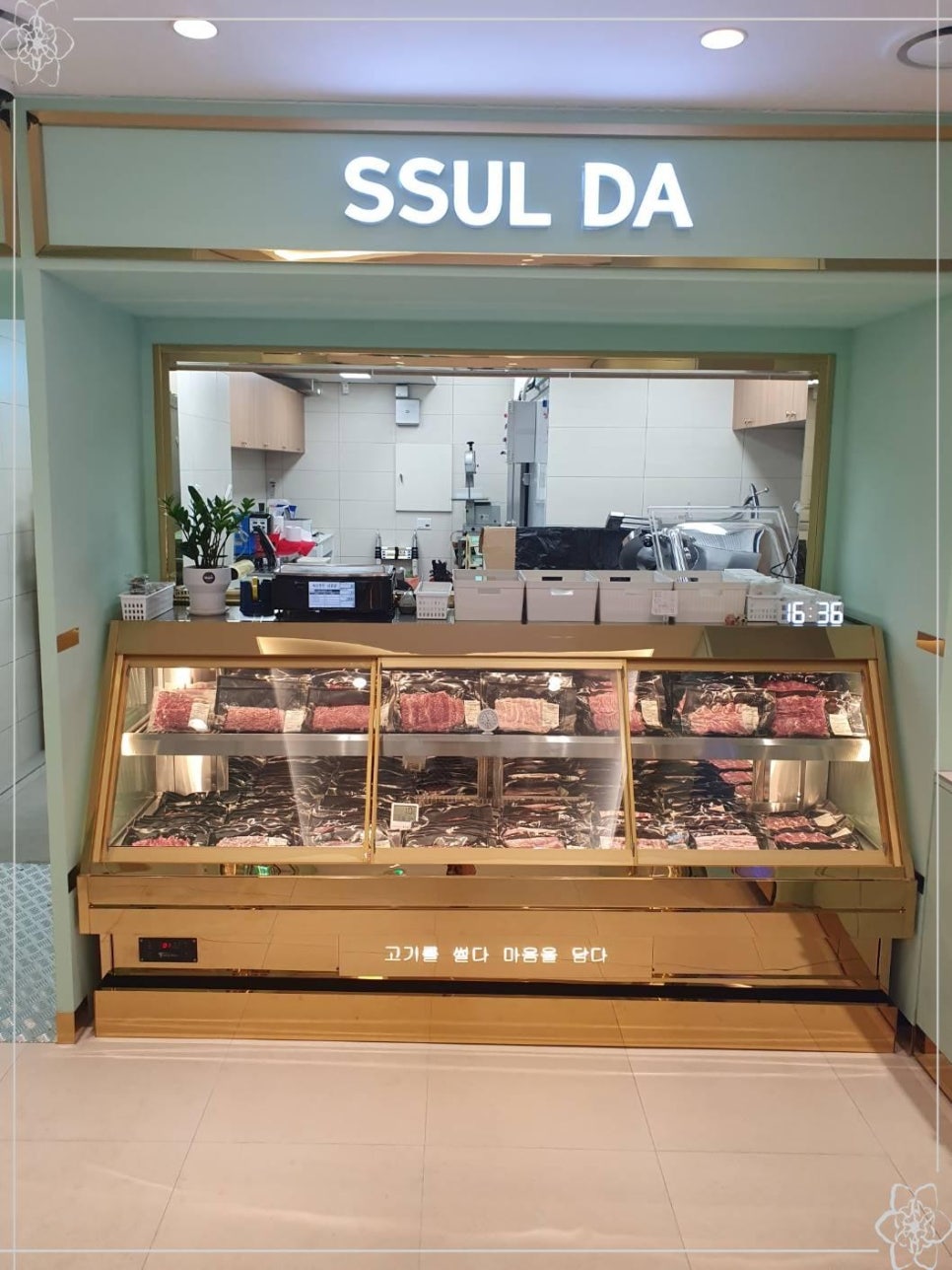 일반정육점 이미지
