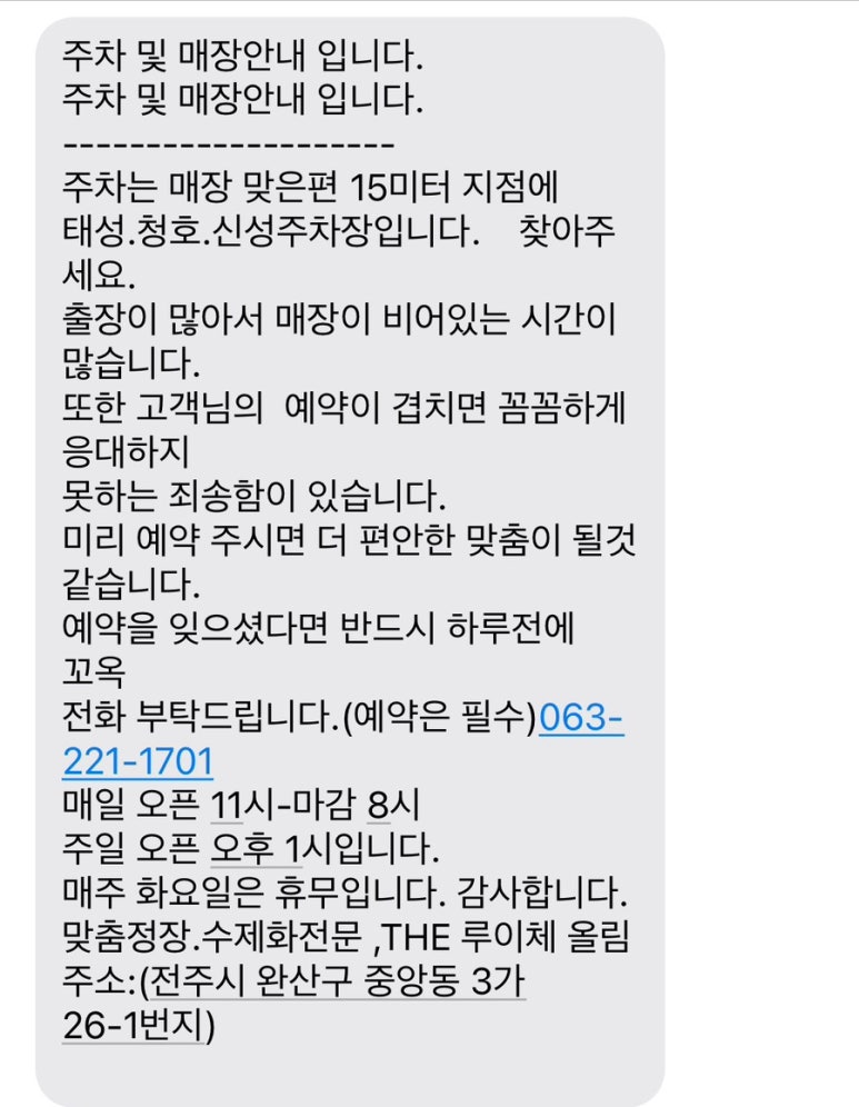 청호예복 이미지