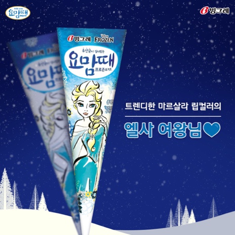 일등아이스크림 이미지