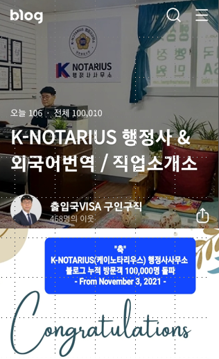 서울공인번역행정사사무소 이미지