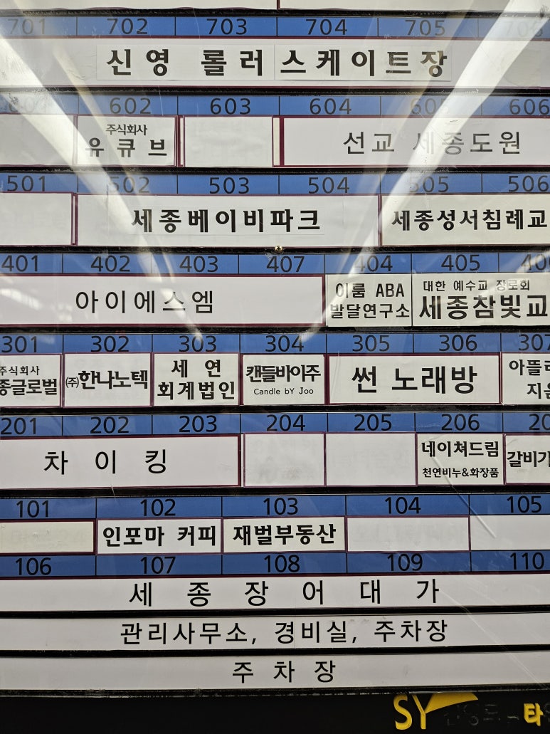 신영롤러스케이트장 이미지
