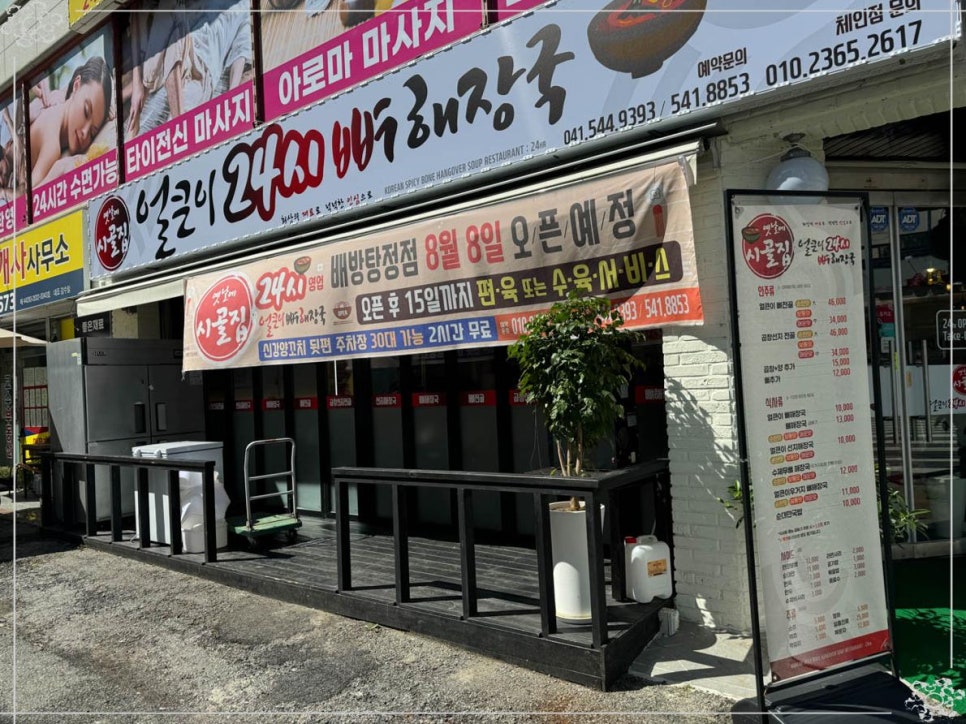 옛날시골집밥 이미지
