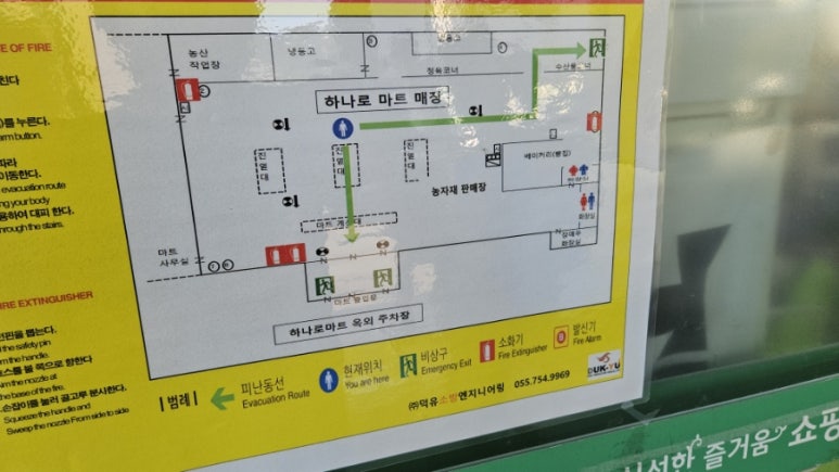산청군농협하나로마트 덕산점 이미지