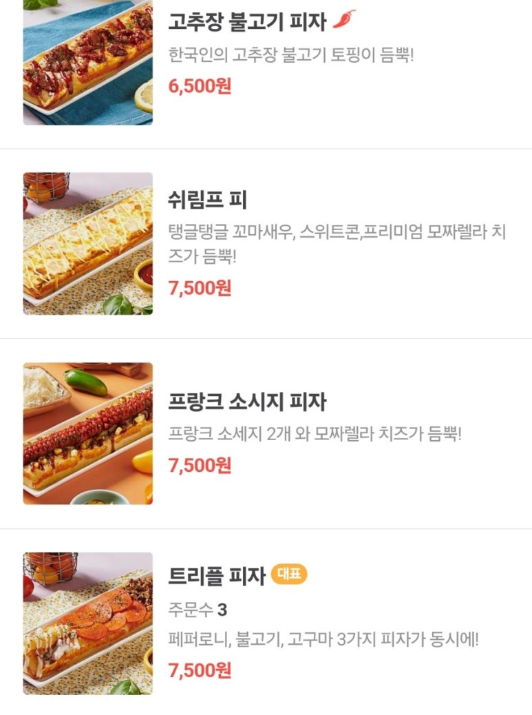 고래한입피자 이미지