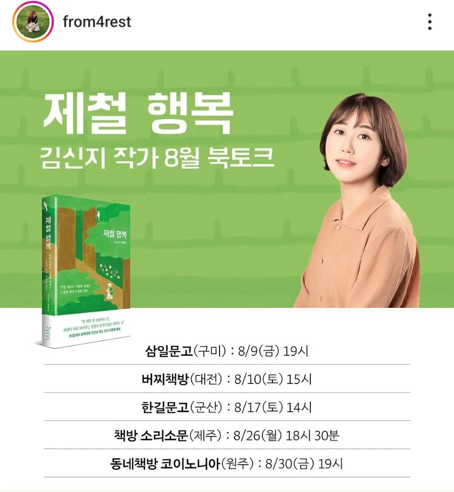 동네책방코이노니아 이미지
