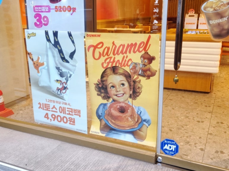 던킨대전목동점 이미지