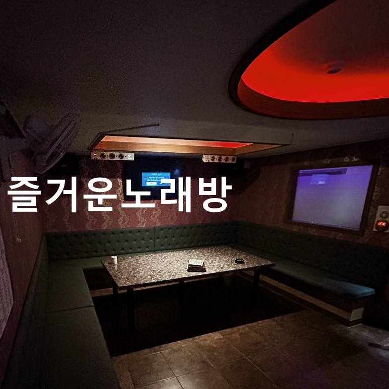 블링블링노래연습장 이미지