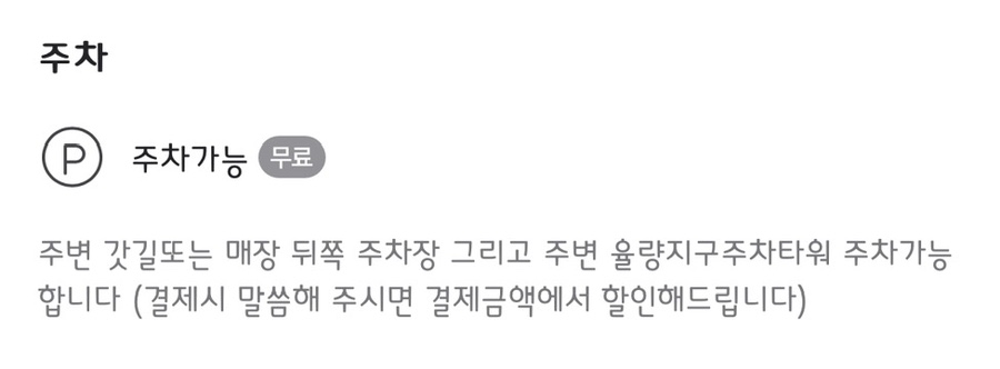 마루벌돌구이율량 이미지