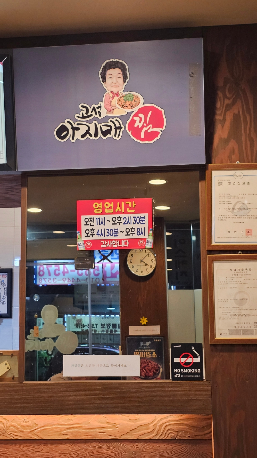 고성아지매찜(함안점) 이미지