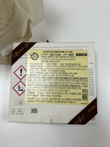 로사옷장 이미지
