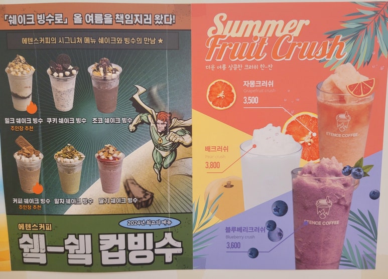 에텐스커피 이미지