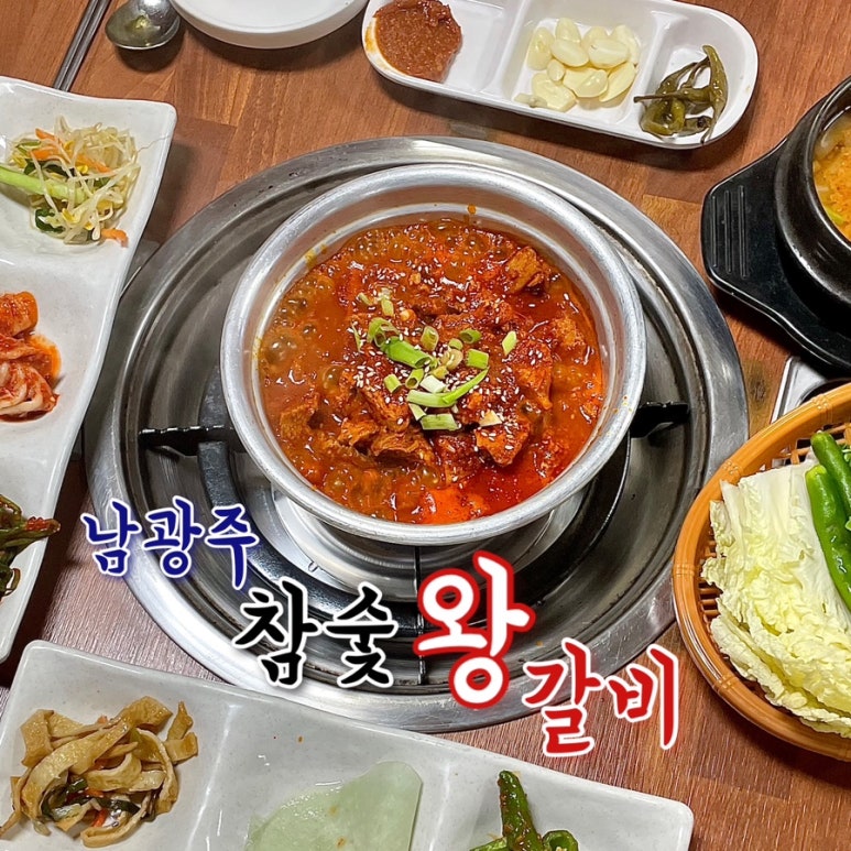 남광주왕갈비 이미지