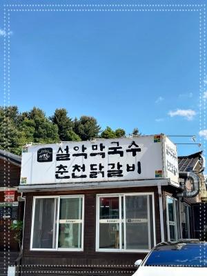 웰빙막국수 이미지