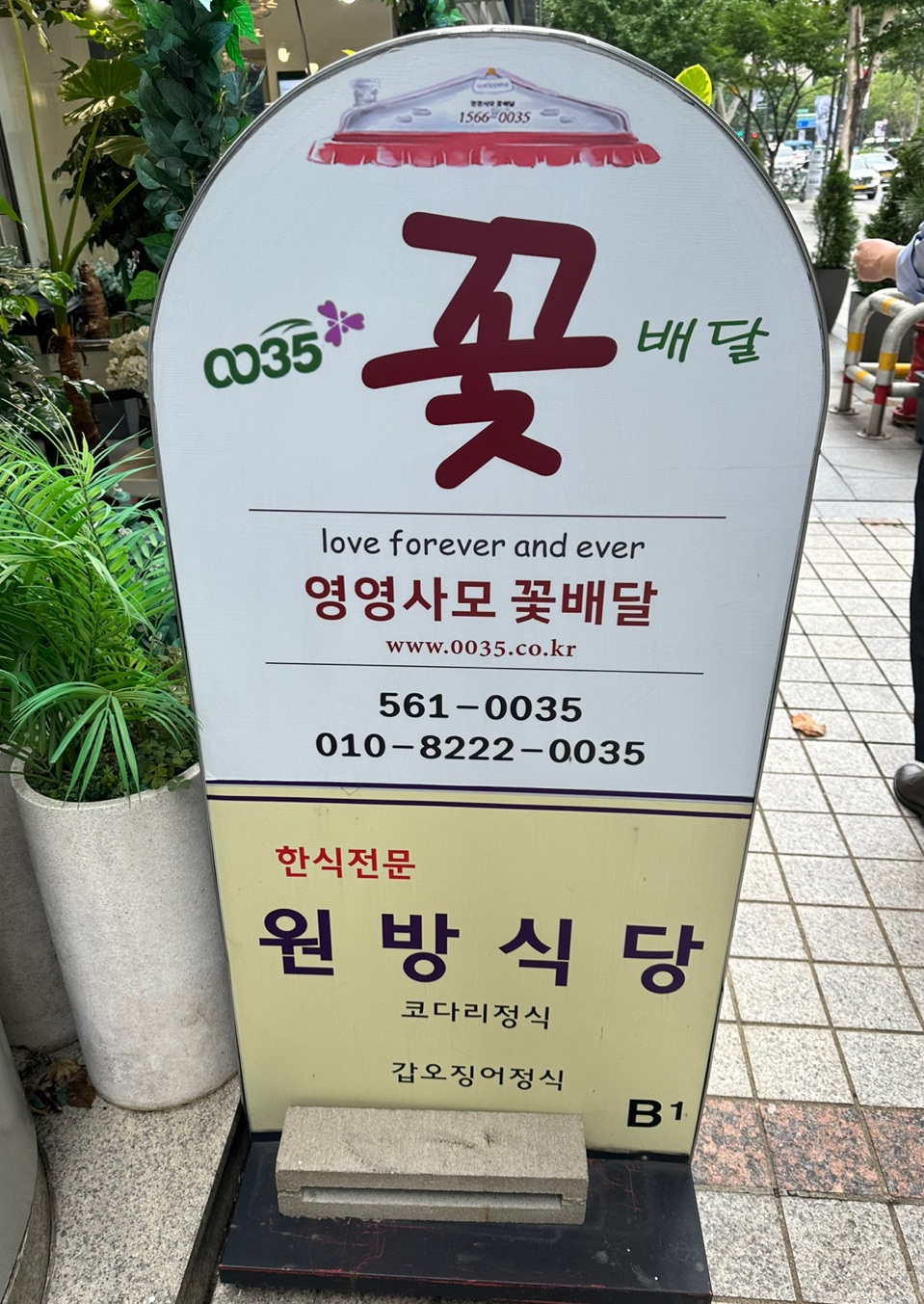 원방스넥 이미지