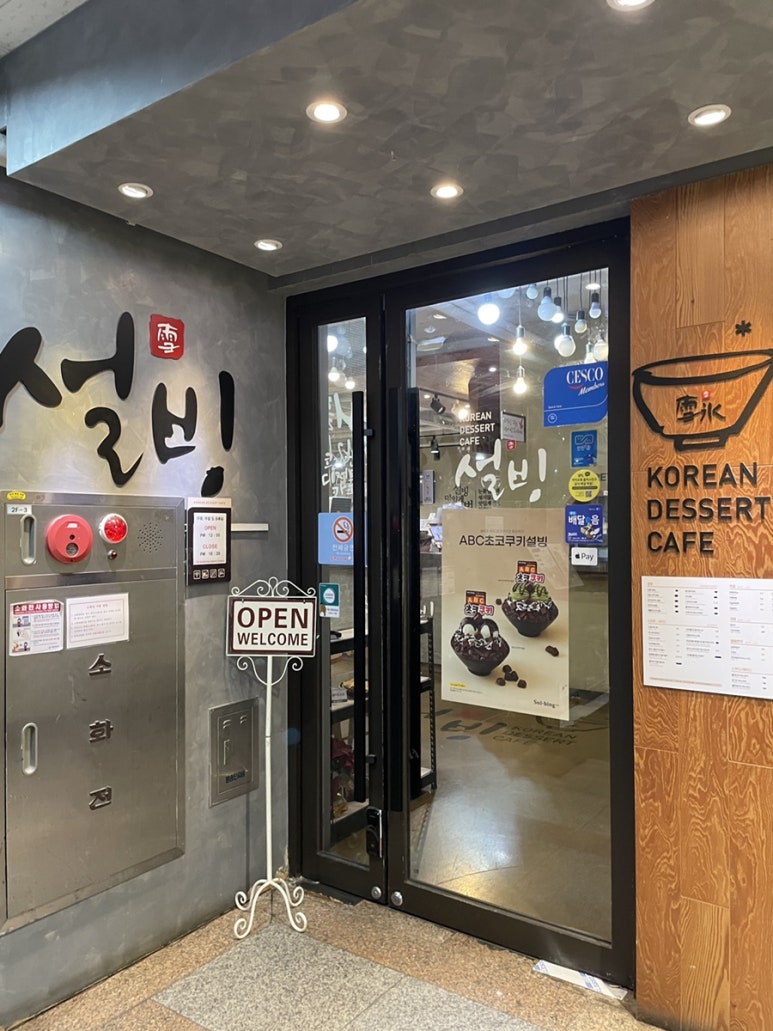 설빙(연수점) 이미지