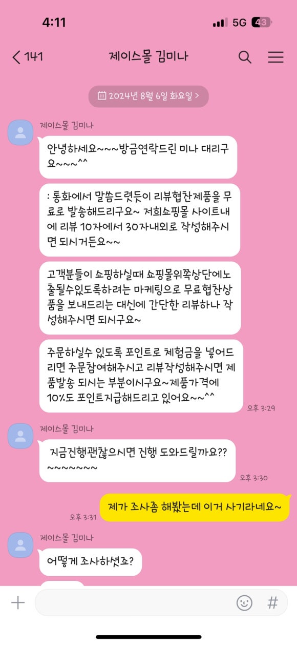 제이스몰 이미지