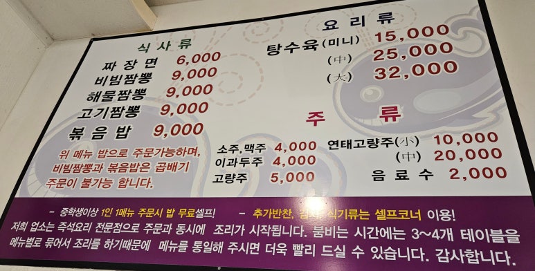 고래짬뽕 이미지