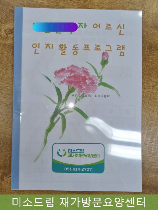 미소인력 이미지