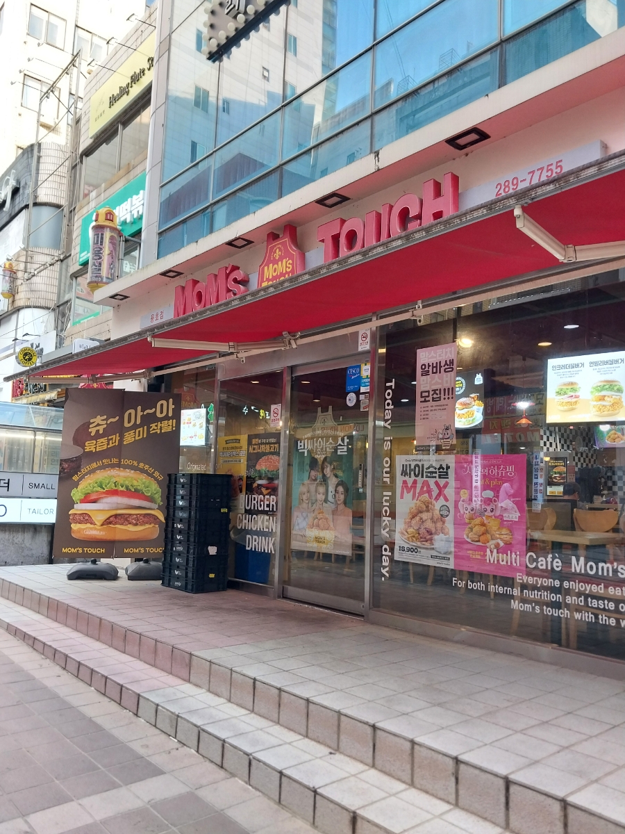 맘스터치창원 이미지
