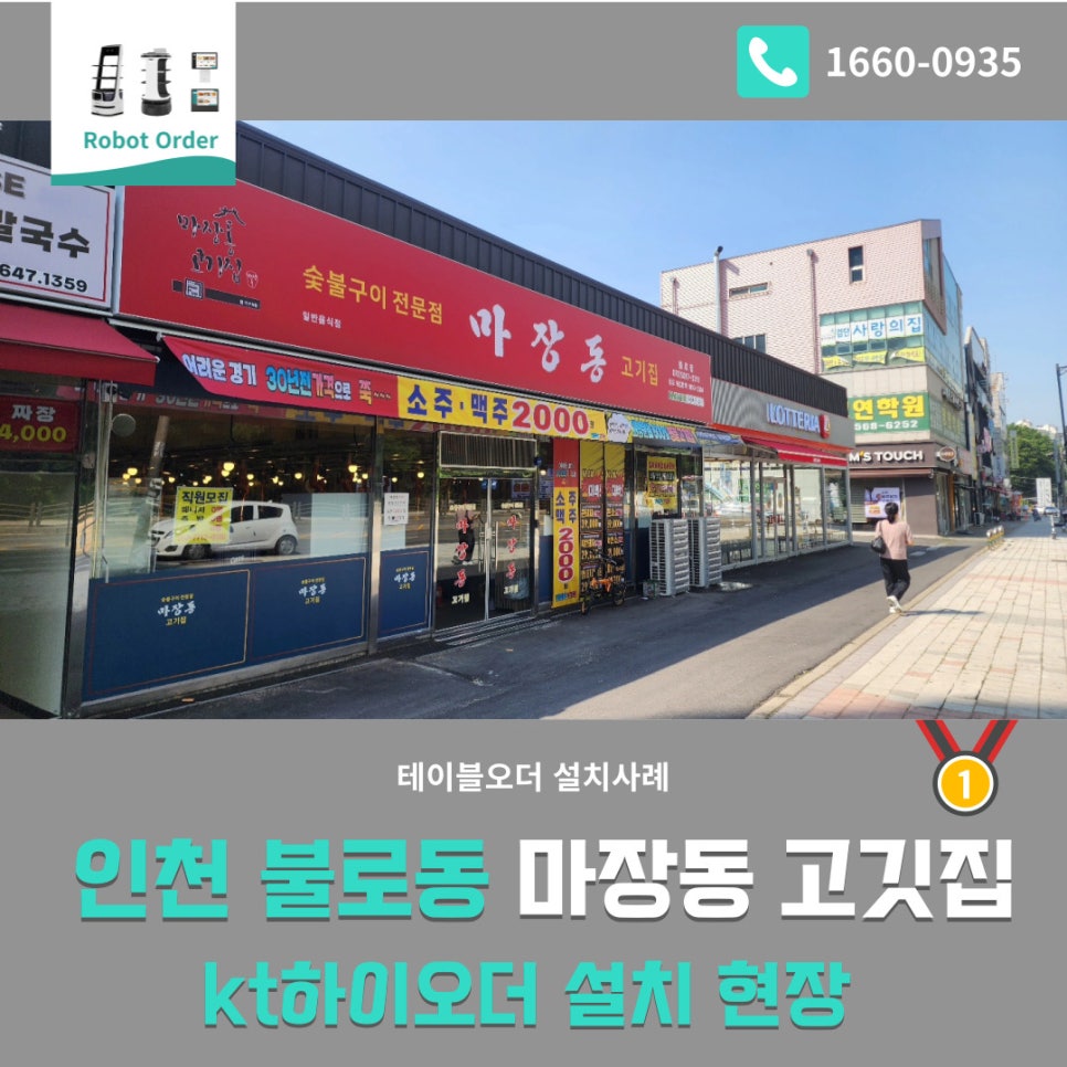 마장동고기집불로점 이미지