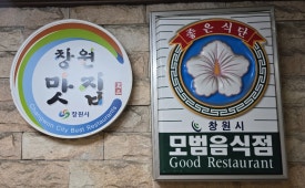자연난농원 이미지