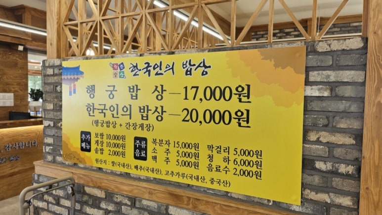 별이네게장집 이미지