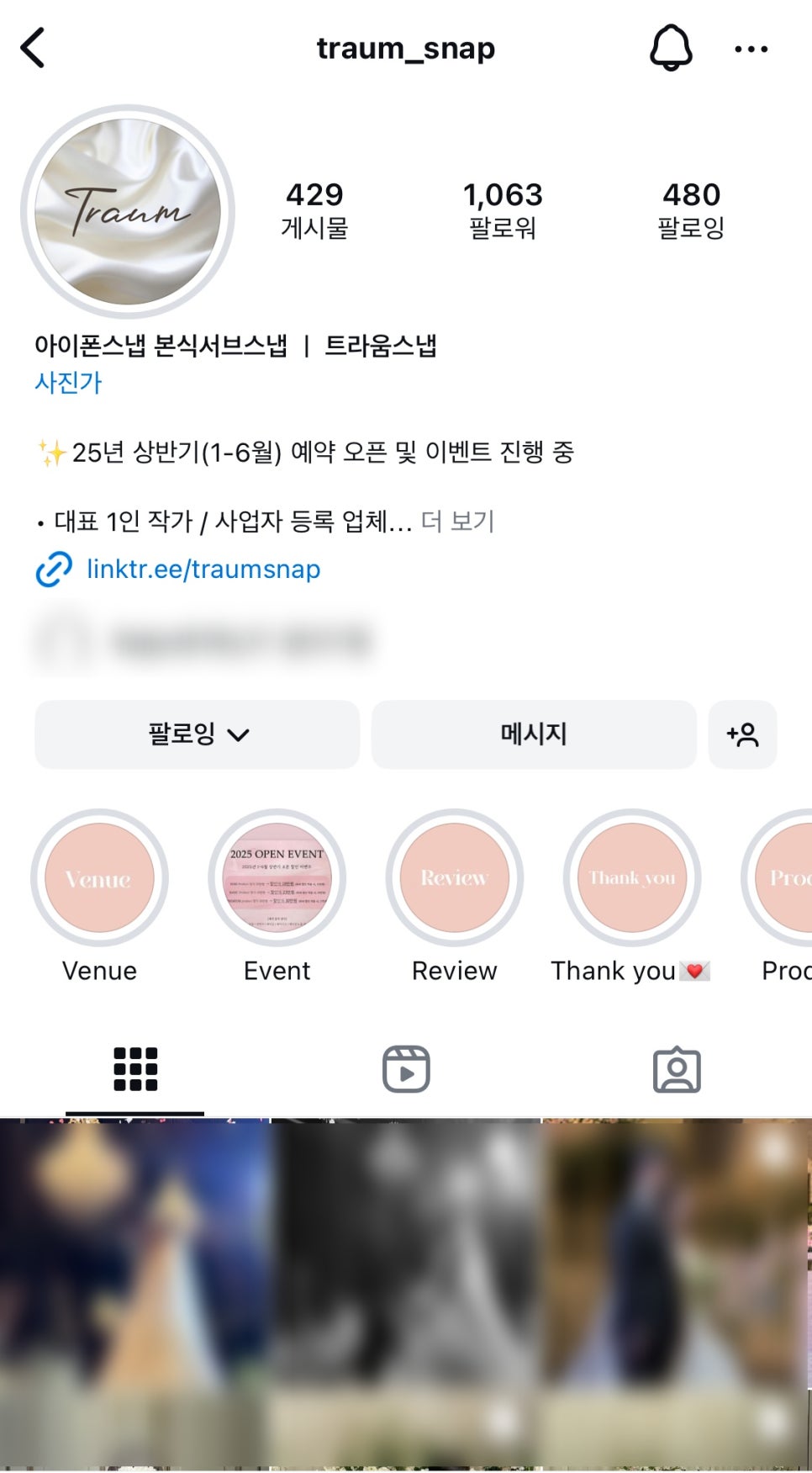 트라움파크 이미지
