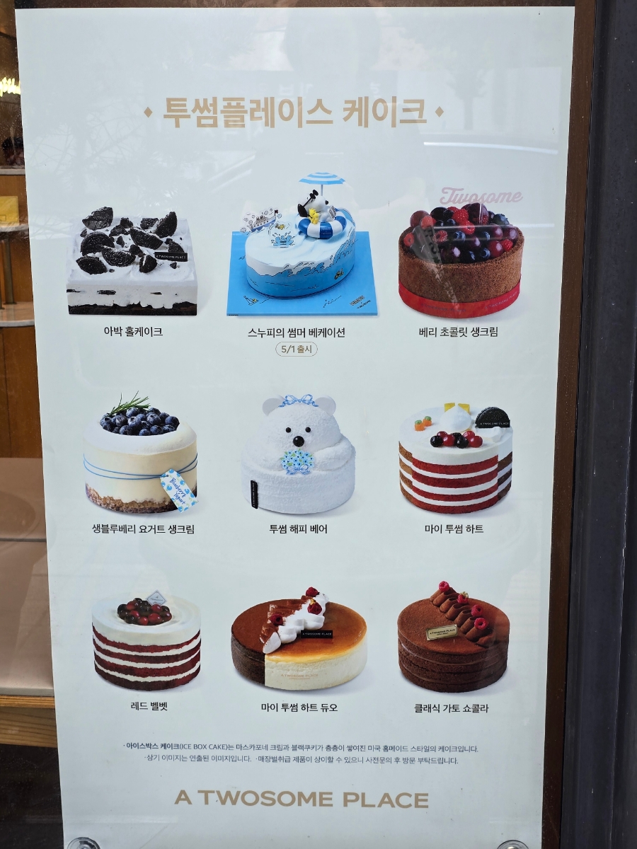 투썸플레이스 광주진월점 이미지