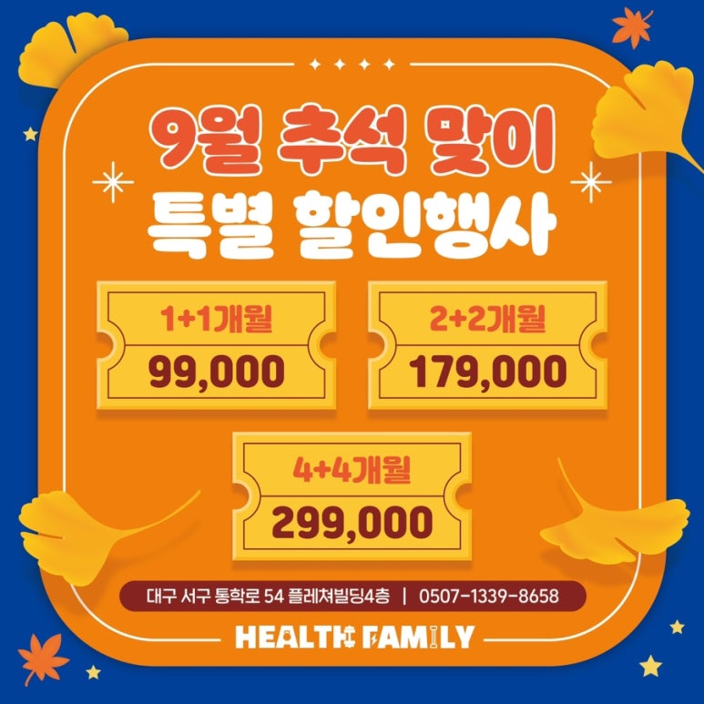 헬스패밀리 이미지