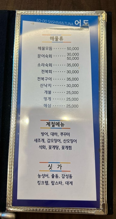 충남공주횟집 이미지