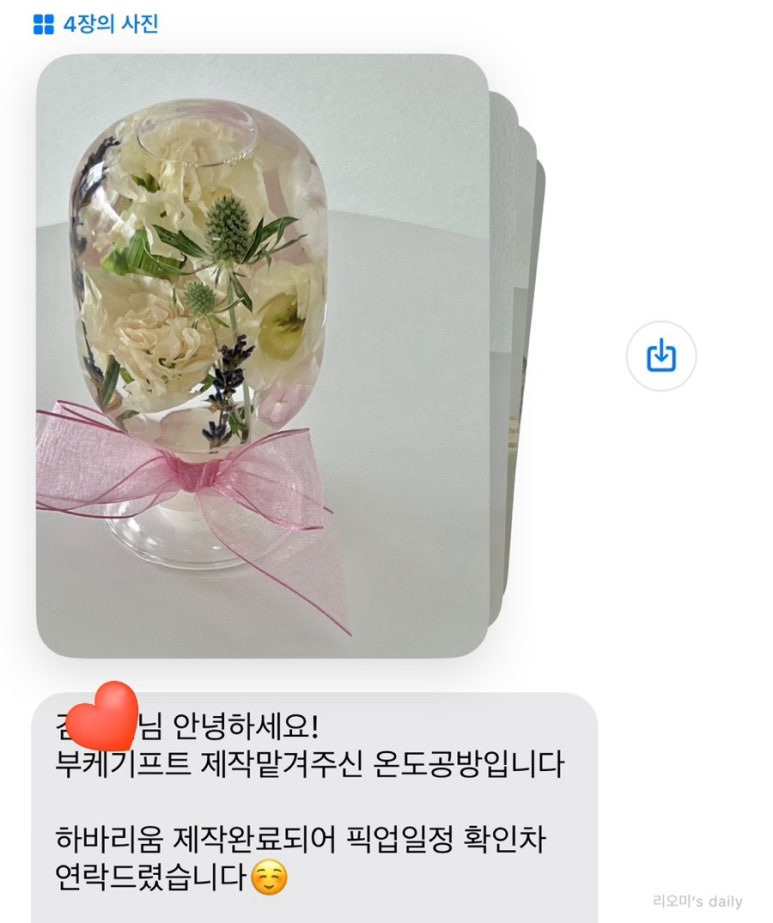 온도공방온아워 이미지