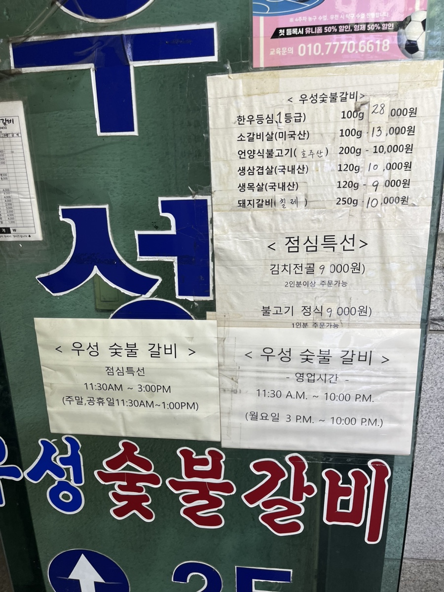 우성갈비화로구이 이미지