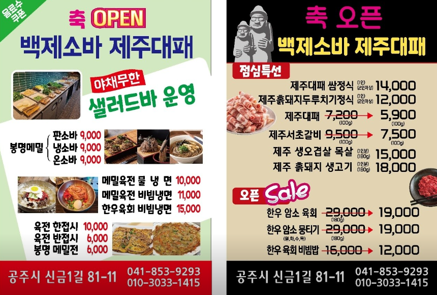 제주대패집 이미지