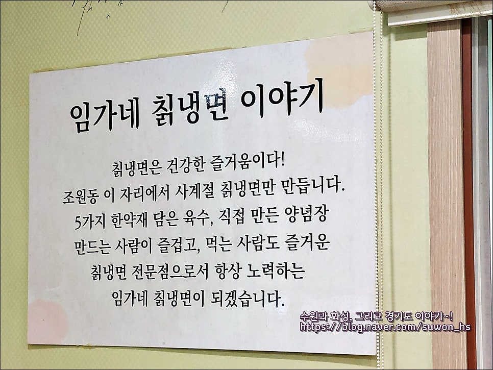 임가네칡냉면 이미지