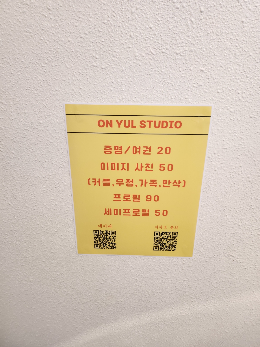 대구봉산동사진관온율스튜디오 이미지