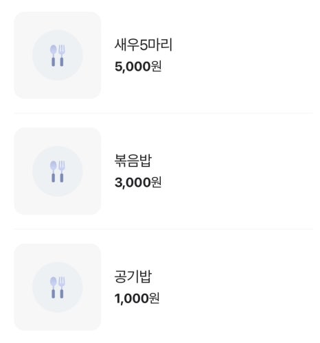 광주아구찜 이미지
