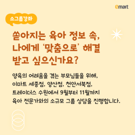 자주이마트 이미지
