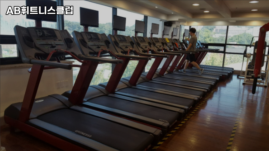 AB휘트니스클럽 이미지