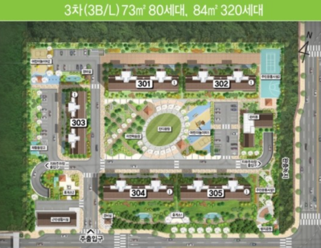 부영아파트(5단지)