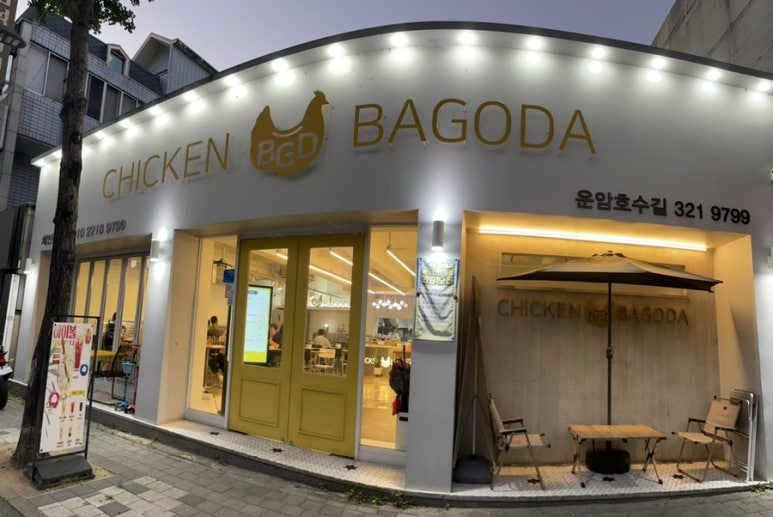 치킨바고다 이미지