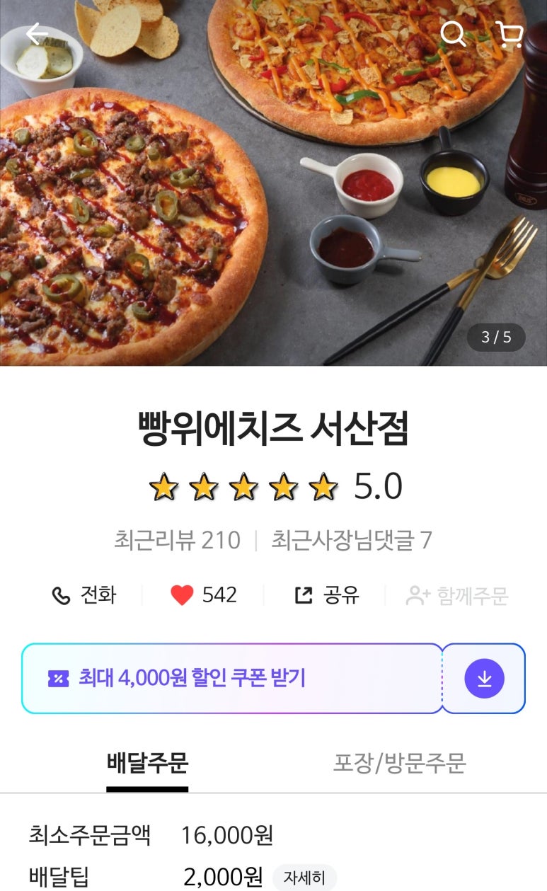빵위에치즈 이미지