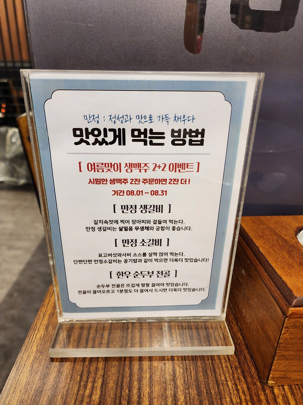 만정 갈비 이미지