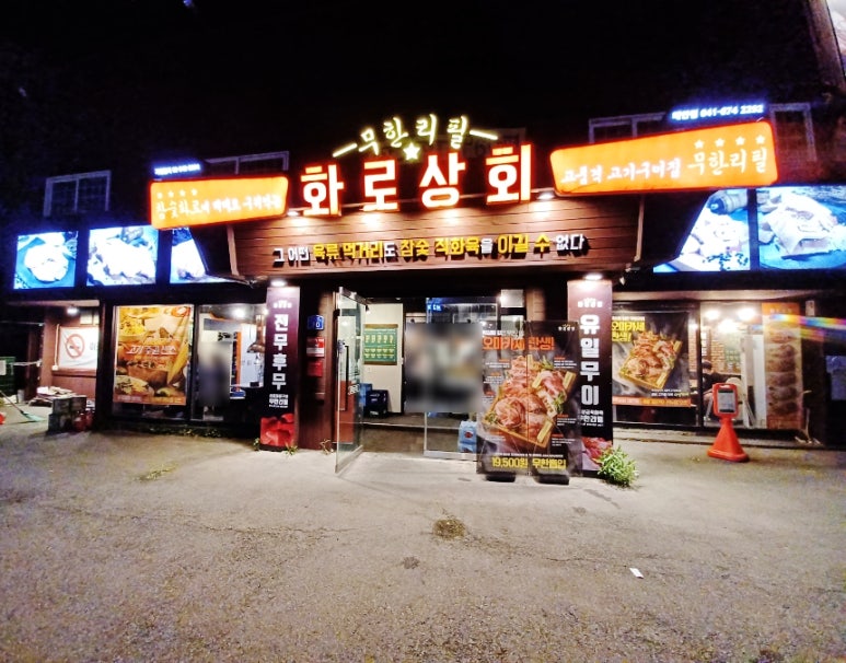 전원상회 이미지