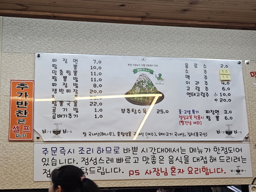 빙빙반점 이미지