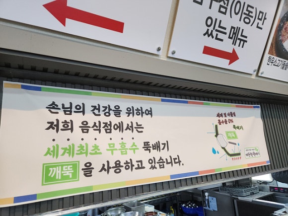 성동국밥집 이미지