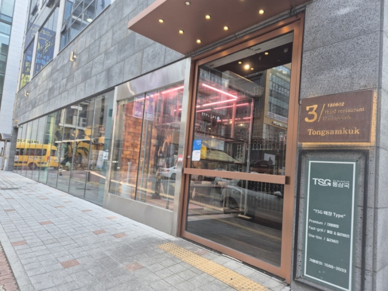 통삼국본점 이미지