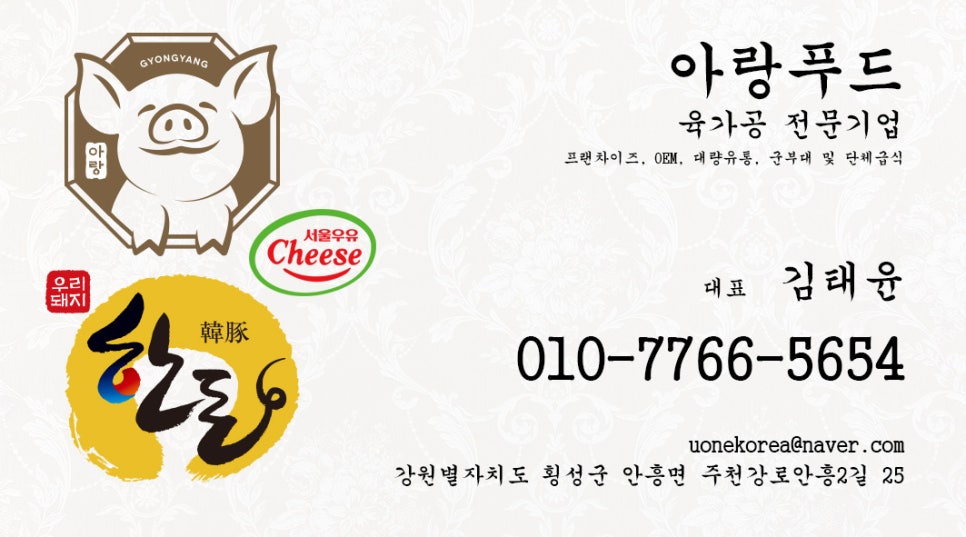 아랑푸드 이미지